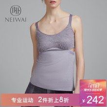 NEIWAI内外 top紧身背心 Active灵变运动bra 男女运动2件8折