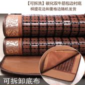 坐垫竹席竹垫床垫防滑夏凉席宽0.8麻将席竹制1.8m可拆洗床席