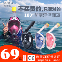 潜水面罩成人儿童全干式浮潜面罩三宝近视全脸呼吸器装 备面镜工具
