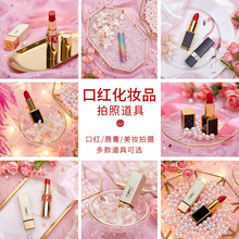 ins风化妆品精华口红唇膏摄影摆拍拍摄拍照道具背景布摆件饰品