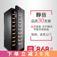 laptinc/拉普蒂尼红酒柜半导体电子酒柜家用冰吧冰柜葡萄酒柜恒温