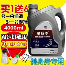 跑步机油硅油跑带专用油亿健跑步机润滑油家用健身器材保养油硅油