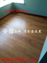 安信十大品牌地板 纯守镜匕 缅甸柚木老料 地热地暖适用