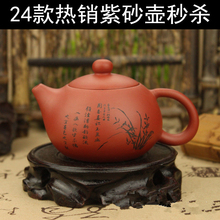 宜兴紫砂壶功夫茶具西施壶过滤易泡紫砂茶壶全纯手工紫砂壶 9.9元