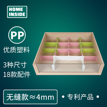 无缝款 抽屉收纳分隔板抽屉隔板自由组合收纳抽屉隔公司医院5s6s