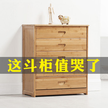 楠竹五斗橱竹卧室收纳组合柜守敬餐饭裾理柜抽屉式储物柜五斗柜