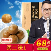 买2送1芡实丸红豆薏米芡实丸薏仁粉丸茯苓丸五谷杂粮营养代餐