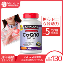 美国直邮 Kirkland柯克兰COQ10高浓度辅酶Q10软胶囊 300mg 100粒