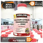美国直邮 Kirkland柯克兰钙镁锌+维生素D 柠檬酸钙片 500粒