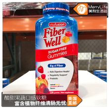 fiber 220粒 well纤维素果蔬膳食软糖 Vitafusion 美国直邮