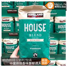 美国直邮 Kirkland柯克兰 中等烘培星巴克咖啡豆 907g