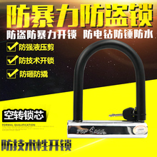 RE5203 902摩托车锁电动车锁自行车锁 901 狗王 台湾TOPDOG锁具