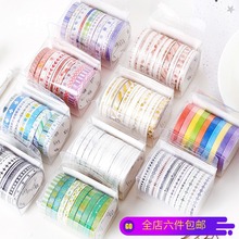 和纸胶带 基础边框10卷入手帐相册日记出血线装 糖诗套装 就爱