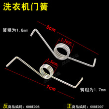 洗衣机门簧离合器扭簧 甩干机脱水桶上门簧 压盖弹簧 洗衣机配件
