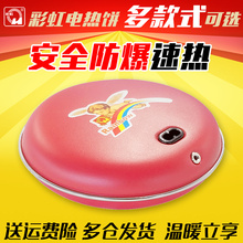 正品彩虹牌暖手宝 电热饼 充电热暖手器 电热饼 速热安全防爆大号