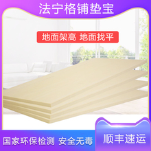 【天猫正品】法宁格地板地垫宝地垫专用挤塑板铺地宝2cm2.5cm 3cm