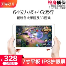智能超薄平板电脑7寸安卓WiFi手机通话4G全网通10高清IPS三星屏送小米电源游戏吃鸡M5 新款 12二合一应闪