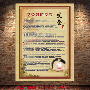 中医养生馆艾灸的好转反应知识保健功效益处简