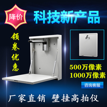 壁挂高拍仪实物展台实物投影仪高清1000万像素一体机教学视频展台