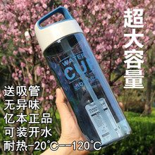 亿本超大容量2000ml户外水杯便携吸管运动1500ml学生塑料旅行水壶