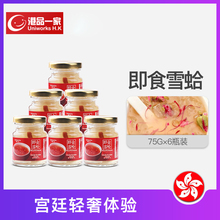 420g 香港正品 6瓶装 港品一家枸杞冰糖含金丝枣天然即食雪蛤75g