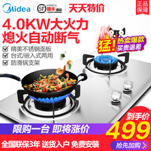 Midea/美的 家用嵌入式燃气煤气灶双灶不锈钢台式液化天然气灶具