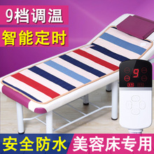 单人小电褥子80正品 美容床电热毯专用美容院按摩床沙发上 60cm70