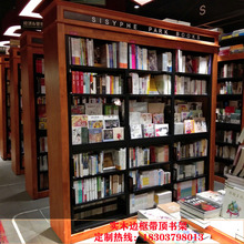 守径ㄖ仆际楣莞种铺皮书店专用双面书籍阅览室档案书架资料架