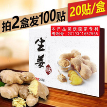 姜贴原始点发热姜贴驱寒暖宫贴膝盖颈椎热敷宫寒保暖贴足贴生姜贴