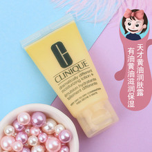 中小样! 倩碧天才黄油润肤露(有油黄油) 30ml 滋润保湿乳液