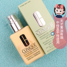 【国内专柜】 Clinique/倩碧天才黄油有油125ml 卓越润肤乳