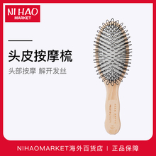 KAPPA 头皮保护按摩梳 头皮防护发梳子 ACCA 意大利