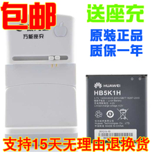 华为C8810电池 S8520电池 C8650电池 U8660 T8500 HB5K1H原装电池