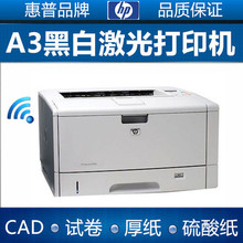 黑白A3打印机激光a3a4打印机惠普HP5200无线网络CAD不干胶硫酸纸