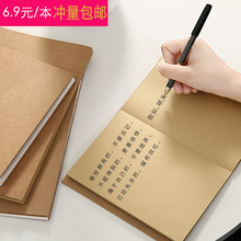 复古牛皮纸b5笔记本子手绘素描本大学生韩国简约记事本小清新文具