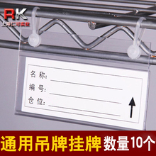 仁可标价牌仓库分类提示牌物料卡标签牌标识牌吊牌超市商品价格牌