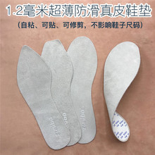可修剪自粘汗脚圆头鞋 软尖头 垫新款 垫女士高跟单鞋 超薄防滑鞋