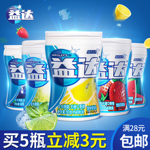 2瓶装 无糖薄荷糖箭牌多口味清凉口香糖批发 益达木糖醇口香糖56g