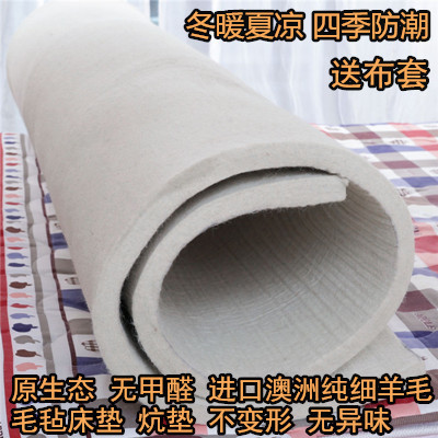 纯毛床垫十大品牌