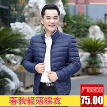 棉衣立领短款 男装 保暖棉服外套中老年棉袄冬爸爸装 春秋轻薄款 新款