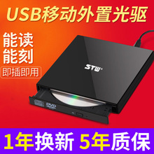 外置光驱笔记本电脑台式机通用DVD CD刻录机移动usb外接光驱盒