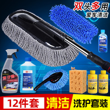 汽车用品蜡拖除尘掸子擦车洗车拖把软毛扫灰刷子车载清洁工具套装