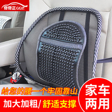 汽车腰靠四季座椅透气腰靠按摩腰垫靠背办公室护腰靠垫车内饰用品