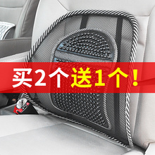 汽车腰靠四季座椅透气腰靠按摩腰垫靠背办公室护腰靠垫车内饰用品
