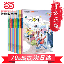 预售 【当当网 正版包邮 童书】数学帮帮忙 全25册 达芙妮斯金纳著 3-10岁多功能数学绘本 幼儿启蒙 预计发货 3.14