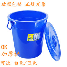 ok圆垃圾桶大号环卫容量厨房户外无盖圆形商用物业40L60L80L100L