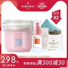 Borghese 贝佳斯活力亮采美肤矿物泥浆面膜粉泥200ml男女护肤品