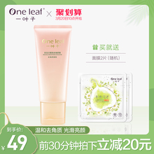 去死皮膏啫喱面部温和补水旗舰店正品 白玉兰提亮去角质素 一叶子
