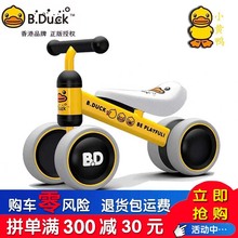 B.DUCK¶ùͯƽºâ³µÐ¡»ÆÑ¼Å¤Å¤³µÁïÁï³µ»¬²½³µ1 3ÖÜËêÀñÎïѧ²½³µ