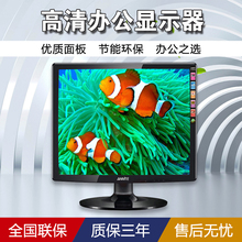 Anmite/安美特17英寸液晶电脑显示器 台式监控高清屏幕 节能环保